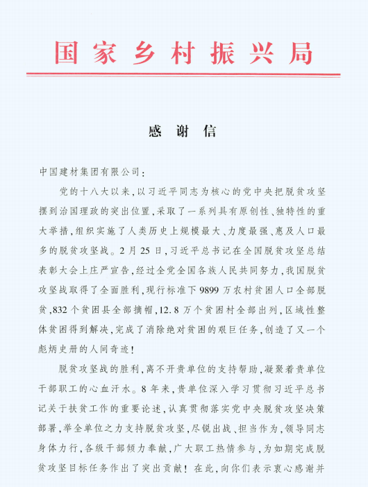 微信图片_20210317092957.png